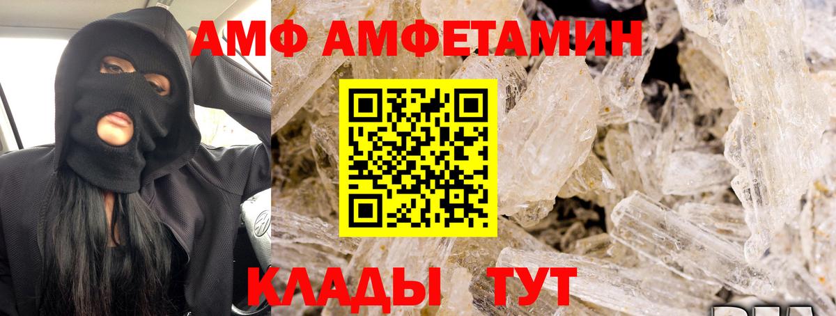 АМФЕТАМИН VHQ Люберцы