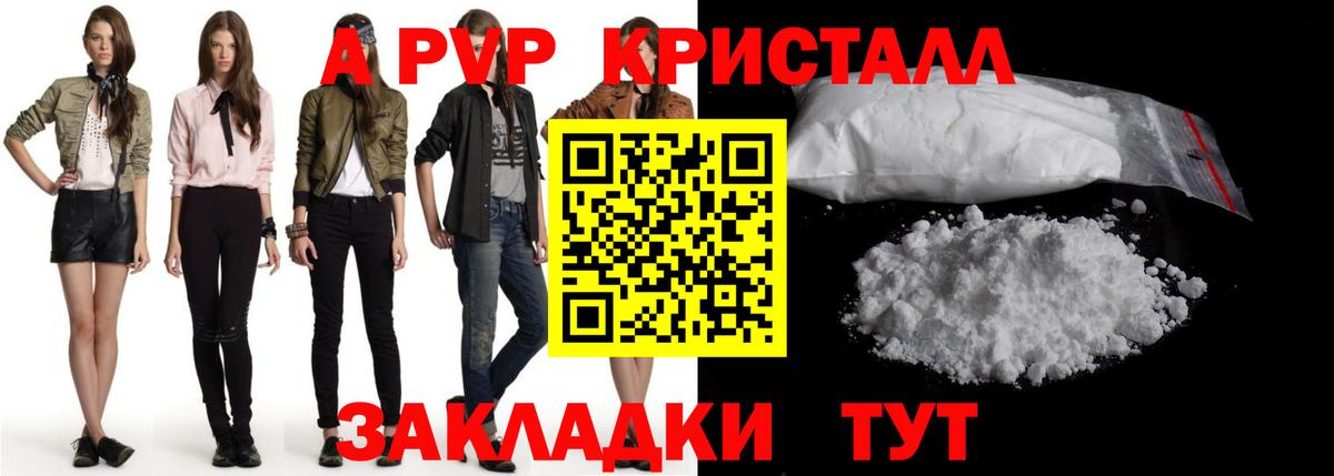 A PVP крисы CK  А ПВП СК  А ПВП  Вход с VPN  Люберцы 