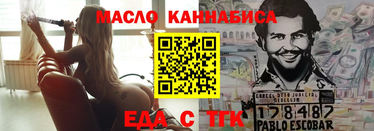 Cannafood конопля  Вход с VPN  Люберцы 