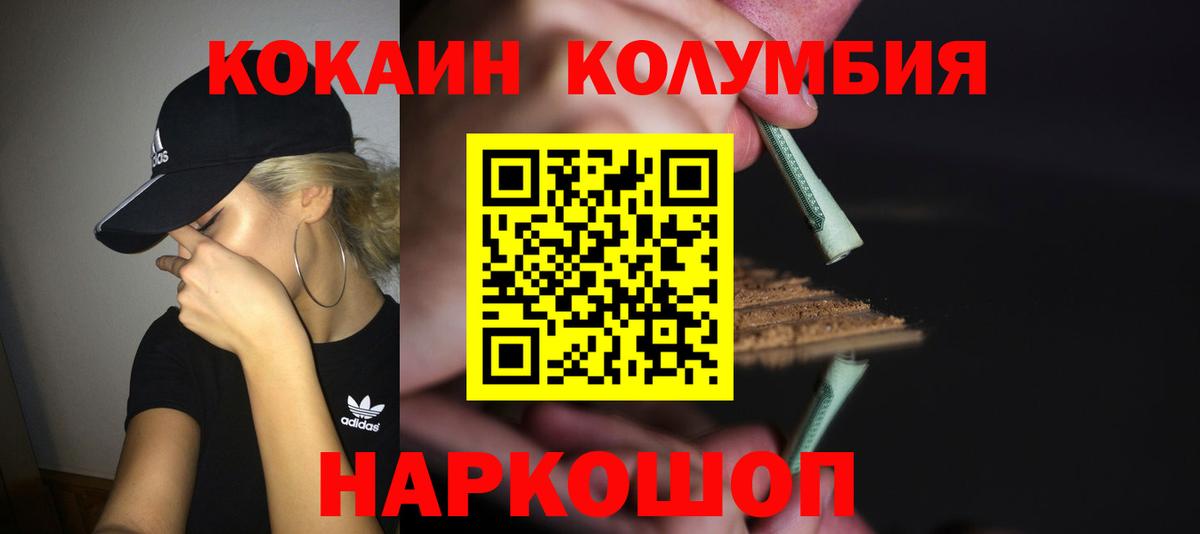 Кокаин Боливия  КОКАИН 97%  Люберцы  Вход с VPN 