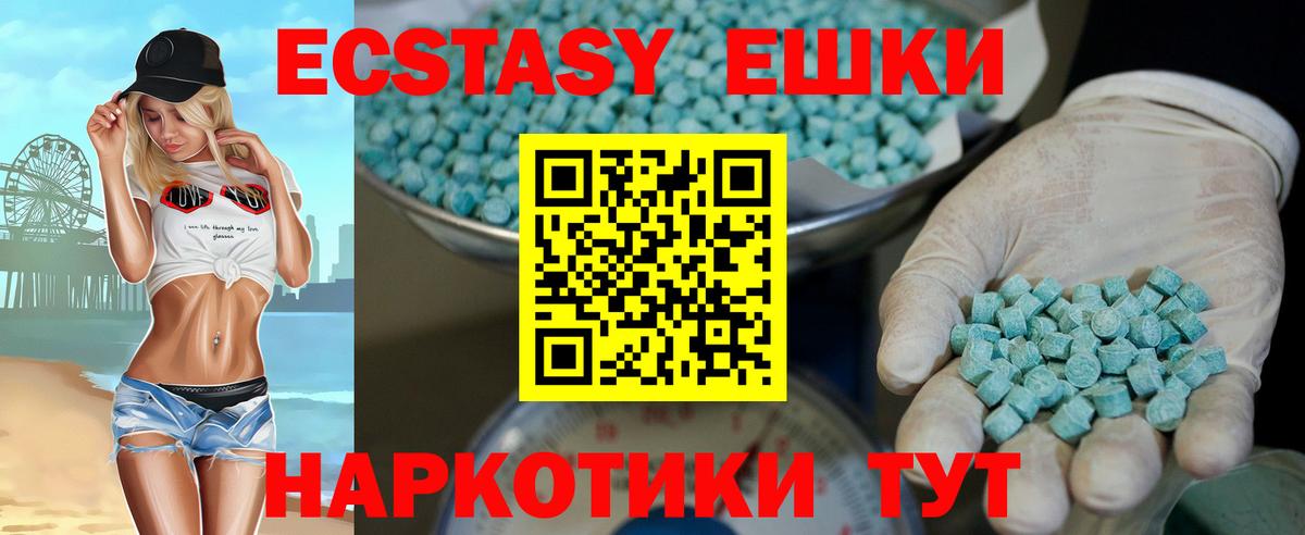 Ecstasy 300 mg Люберцы