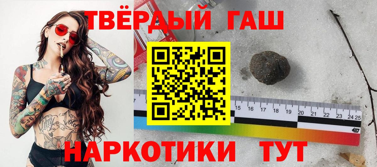ГАШИШ hashish Люберцы