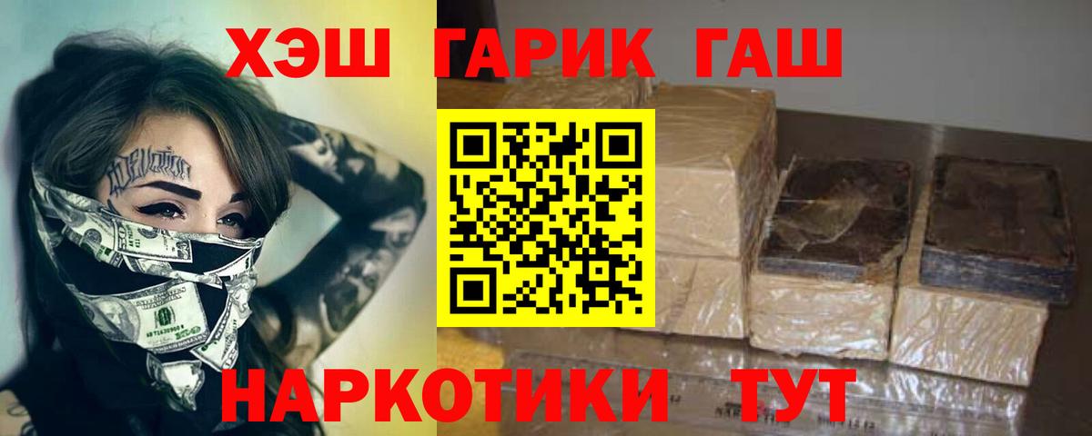 Гашиш  Гашиш hashish  Люберцы  Вход с VPN  ГАШ AMNESIA HAZE 