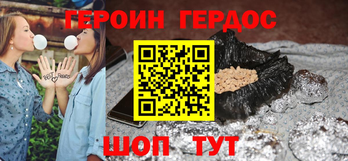 Героин белый  Вход с VPN  Люберцы 