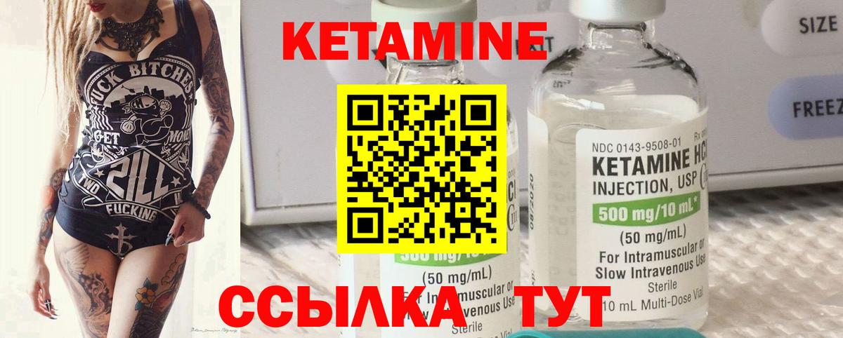 Кетамин VHQ  Вход с VPN  Люберцы  Кетамин ketamine 