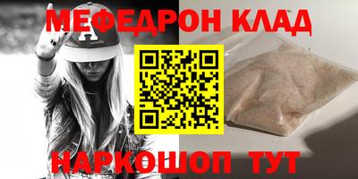 мефедрон VHQ Бузулук