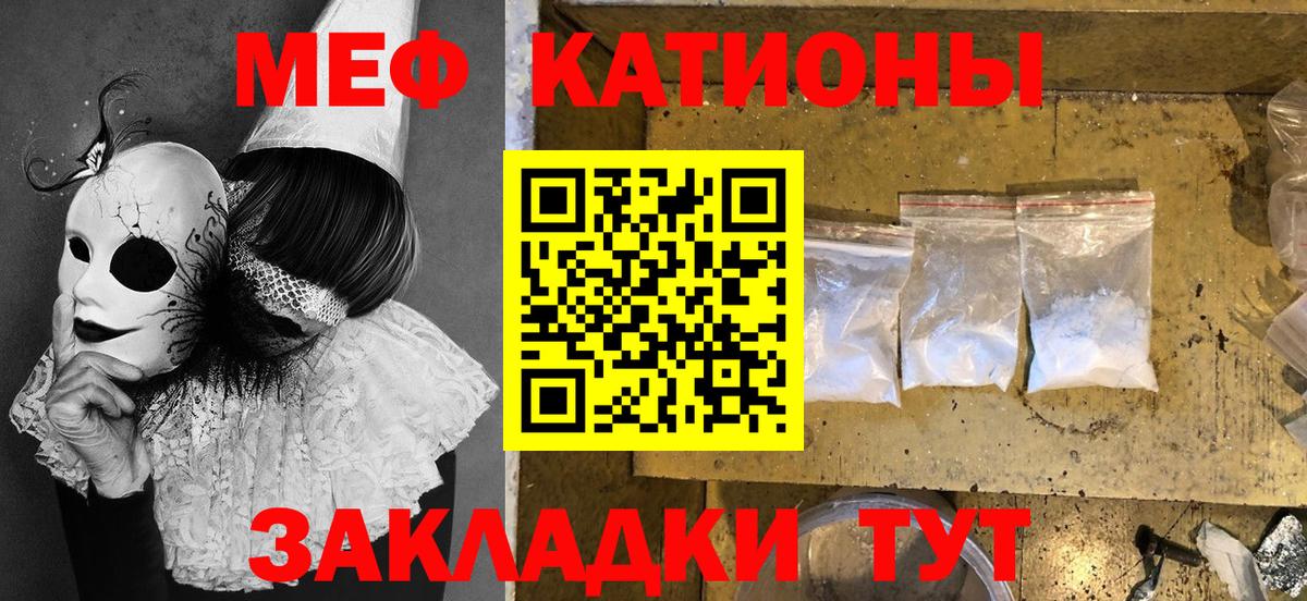 Мефедрон  МЯУ-МЯУ кристаллы  Вход с VPN  Меф VHQ  Люберцы 
