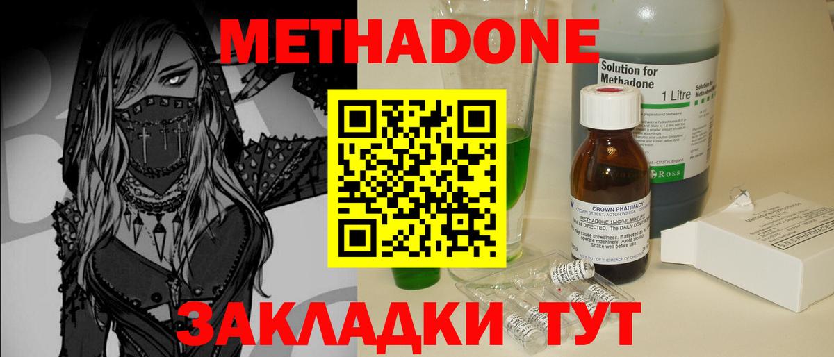 Люберцы  Метадон мёд  omg ссылки  МЕТАДОН methadone  Вход с VPN 