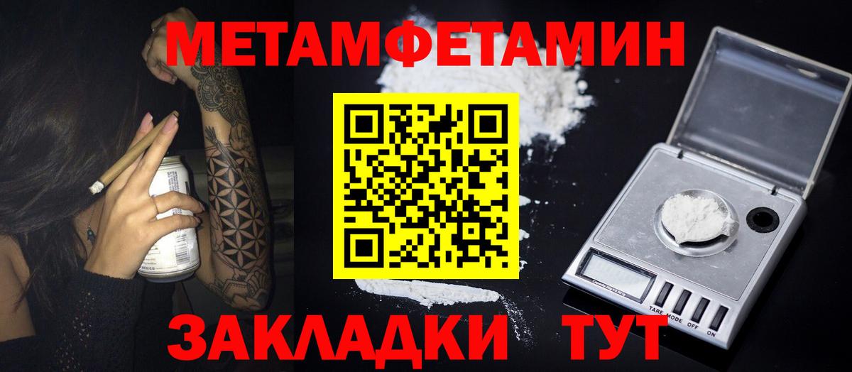 Метамфетамин мет  Вход с VPN  Люберцы 