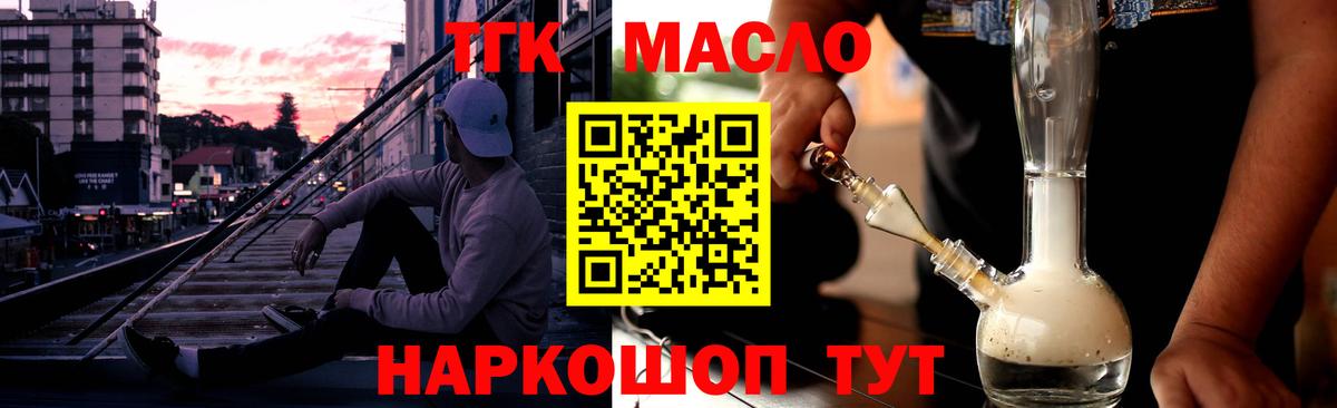 Дистиллят ТГК вейп с тгк Люберцы