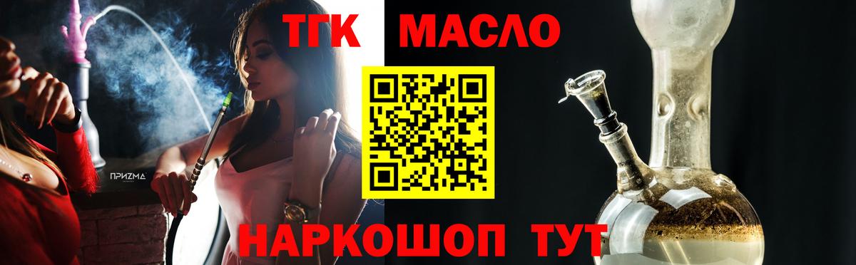 Люберцы  Дистиллят ТГК концентрат  Вход с VPN 