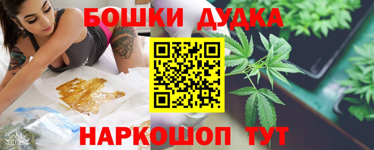 Люберцы  МАРИХУАНА планчик  Марихуана White Widow  Вход с VPN 